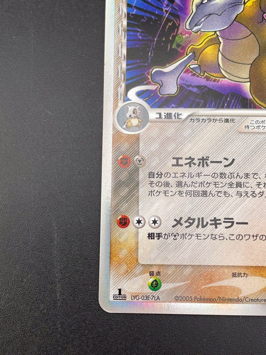 中古品】 ガラガラ デルタ種 HP80 058/086 1ED PCG 拡張パック ホロン