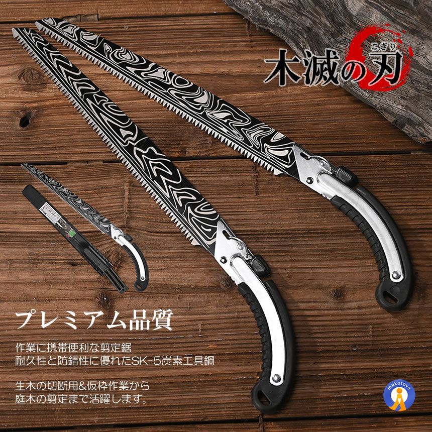 剪定 のこぎり