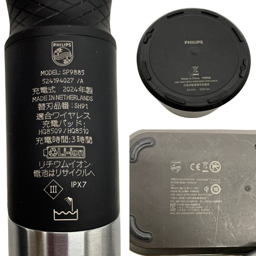 フィリップス 2024年製 電気シェーバー S9000【AFI28】【中古】 - メルカリ