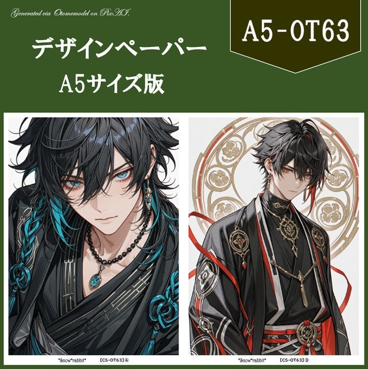 CS-OT63】 男の子 和装 人物ステッカー デザインペーパー 紙モノ