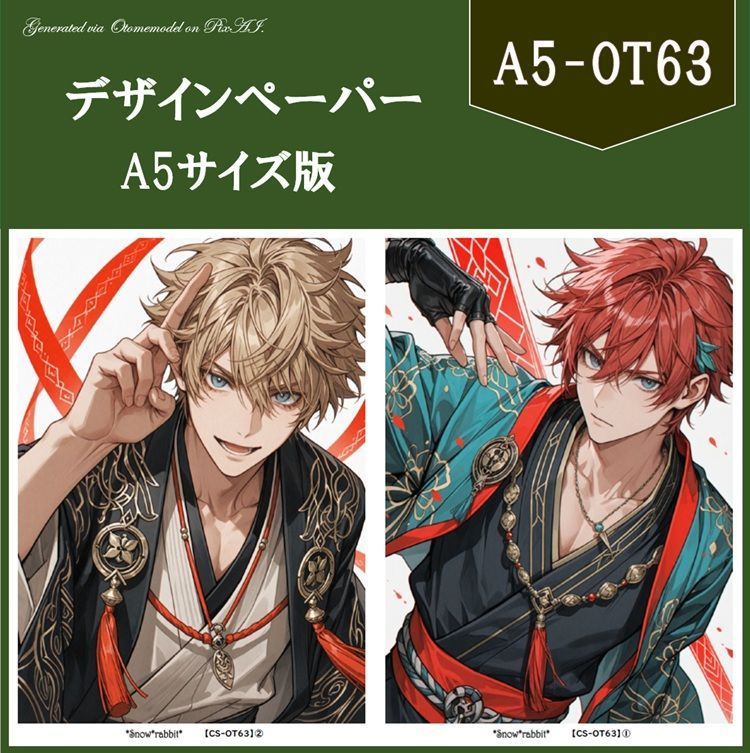 CS-OT63】 男の子 和装 人物ステッカー デザインペーパー 紙モノ