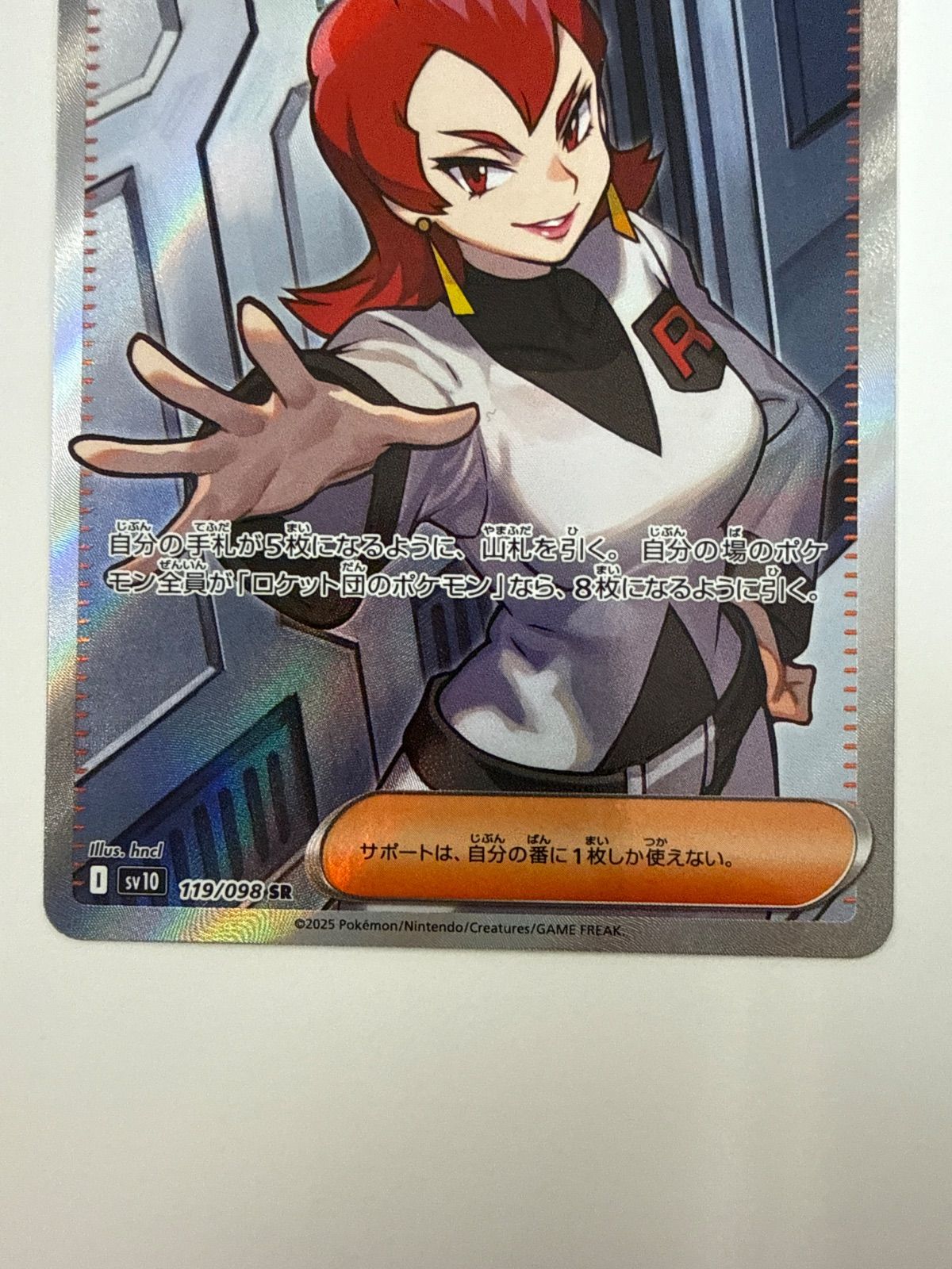 ポケモンカード ロケット団のアテナ SR - メルカリ