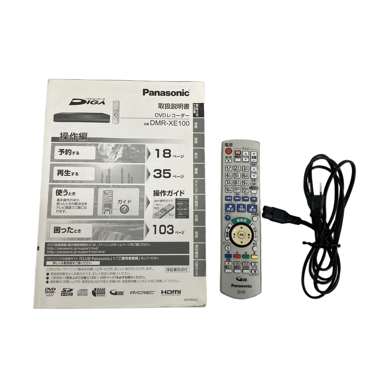 Panasonic DIGA DMR-XE100 HDD/DVDレコーダー 2010年製 250GB 地デジ