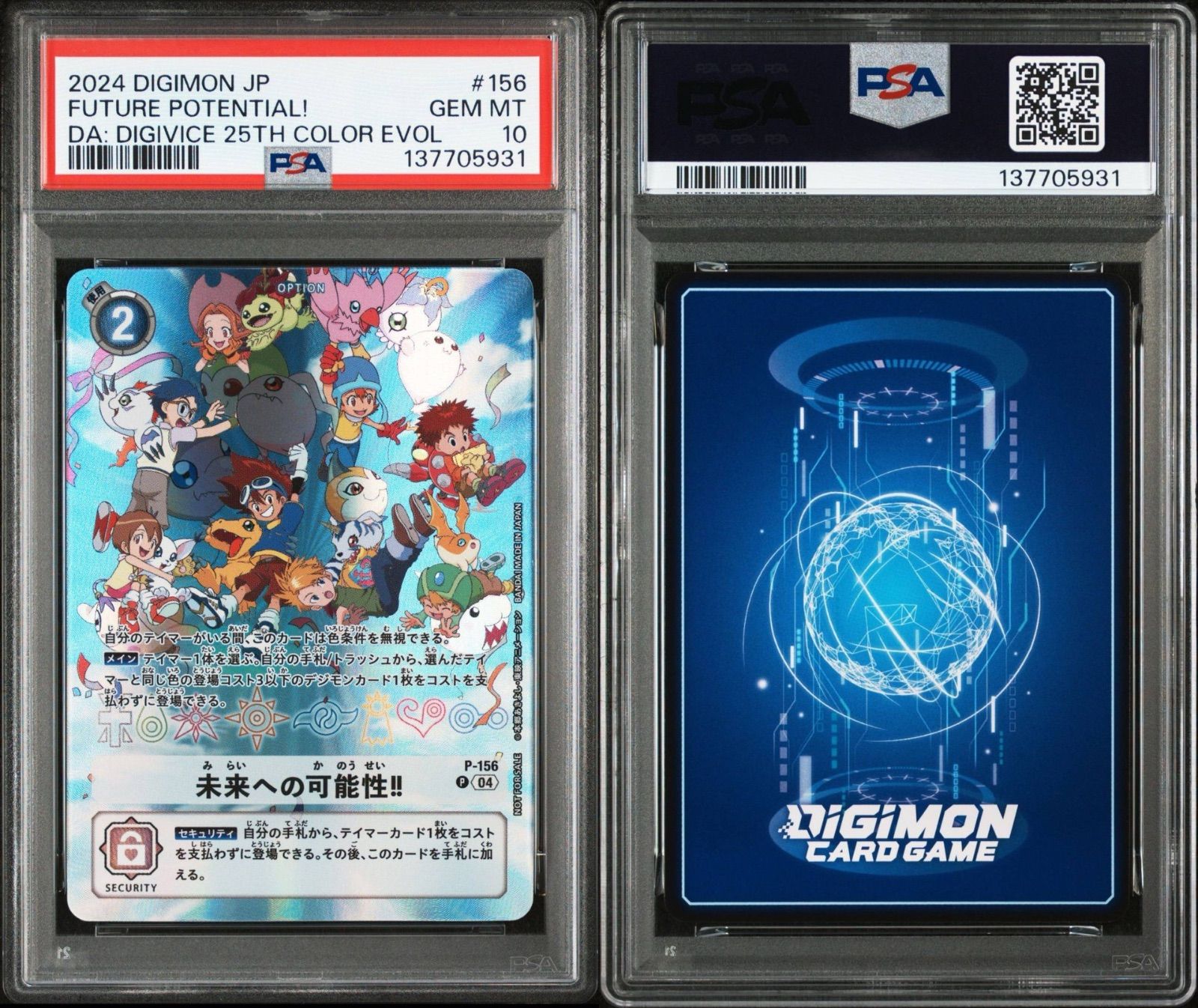 PSA10未来への可能性‼︎ デジヴァイス 25th デジモン プロモ 【PSA10