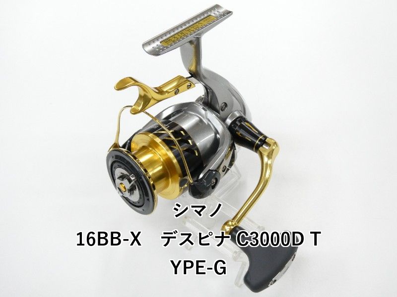 シマノ 16BB-X デスピナ C3000D TYPE-G (01-9102220003) - メルカリ