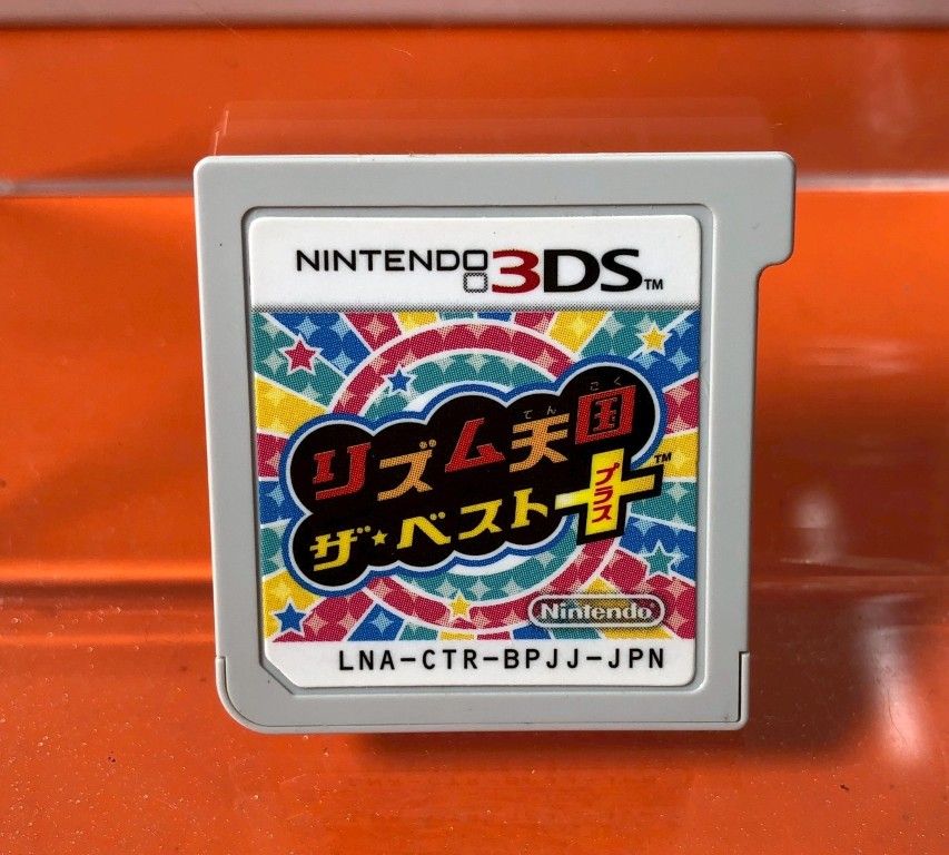 ○リズム天国 ザ・ベスト+ ニンテンドー3DSソフト 任天堂 Nintendo