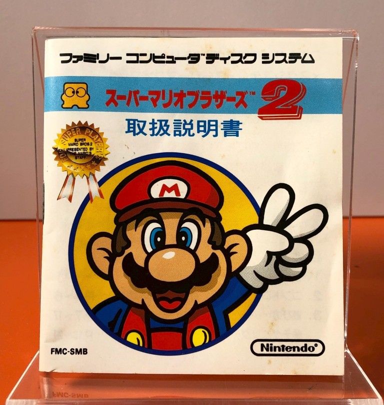 ○ディスクシステム スーパーマリオブラザーズ2 ファミコンソフト 箱