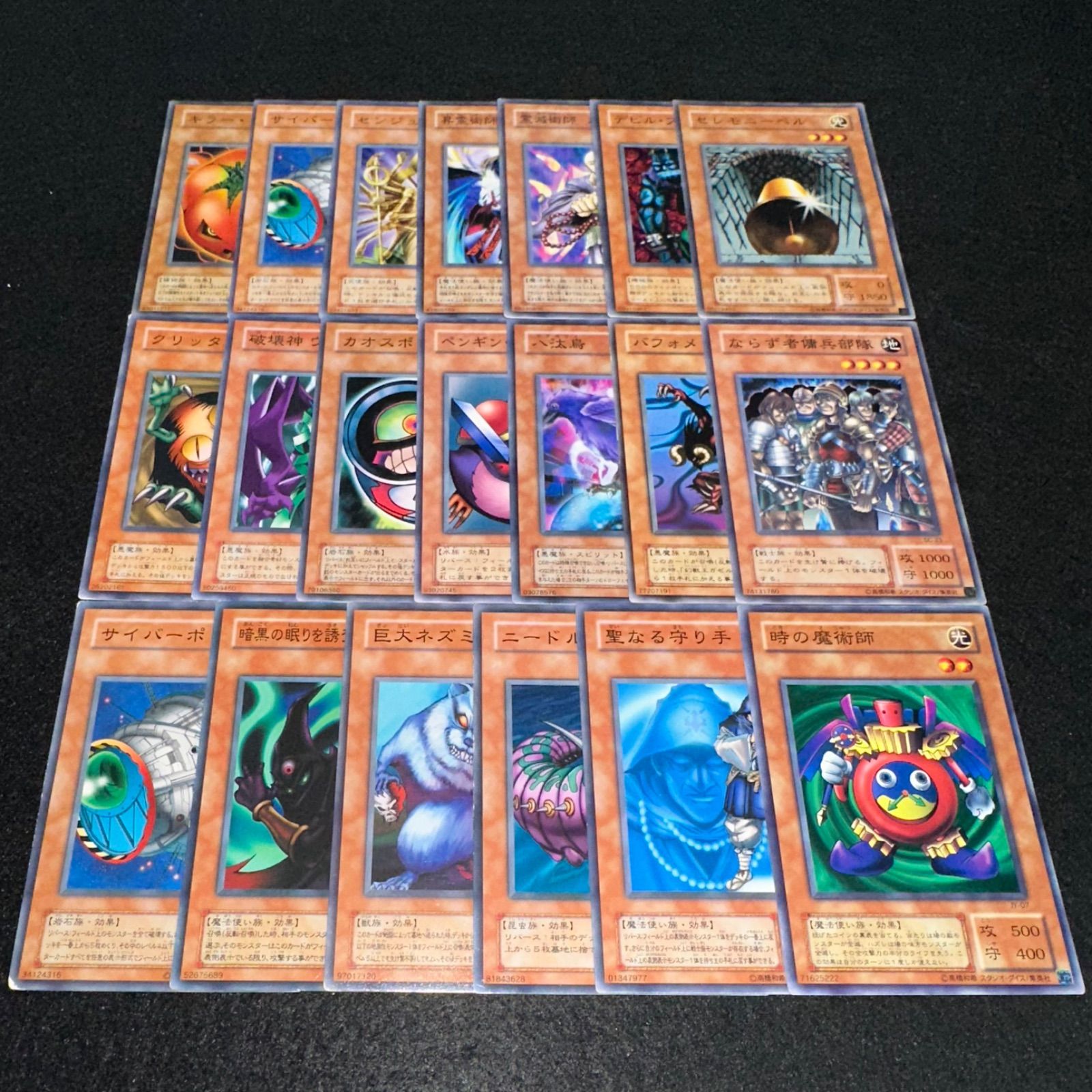 遊戯王】No.4515 2期 効果モンスターまとめ売り キラートマト サイバー