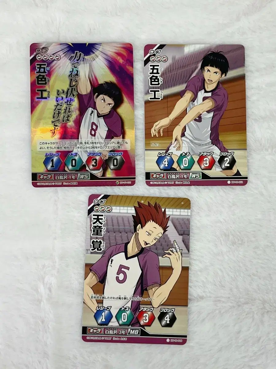 ハイキュー バボカ 白鳥沢 五色工 天童覚 まとめ - メルカリ