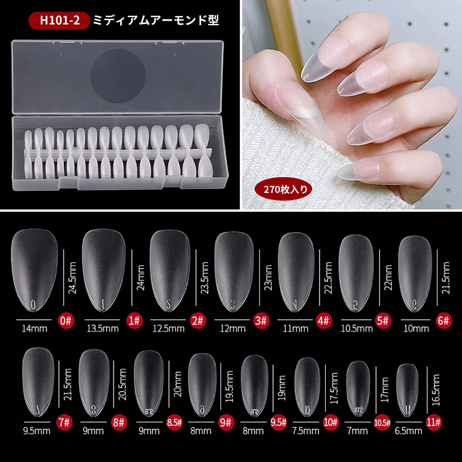 Annhua ネイルチップ クリア 270枚入り ネイル長さだしチップ