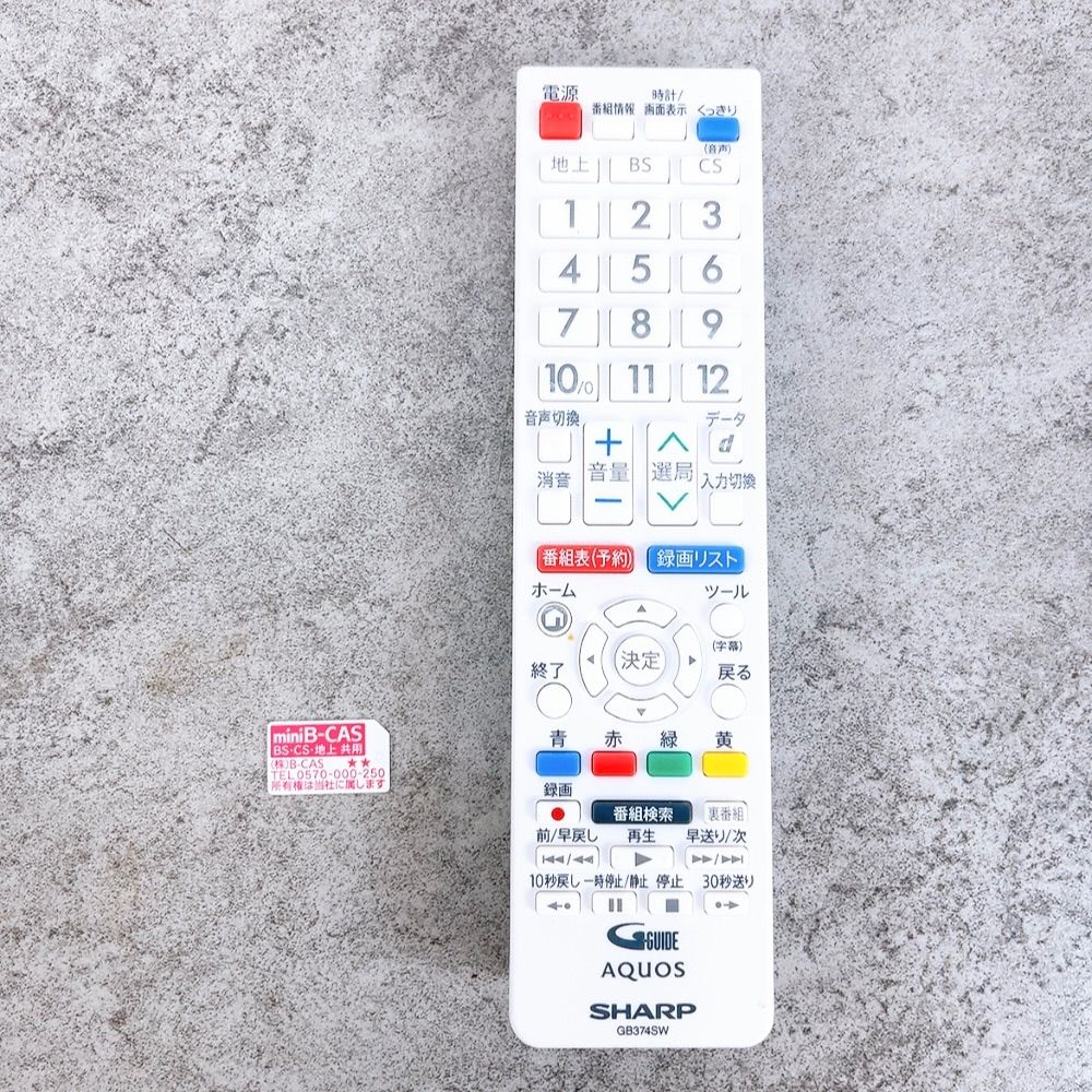 H-1003 SHARP AQUOS 2T-C19DE ホワイト 19V型 2023年製 美品 液晶