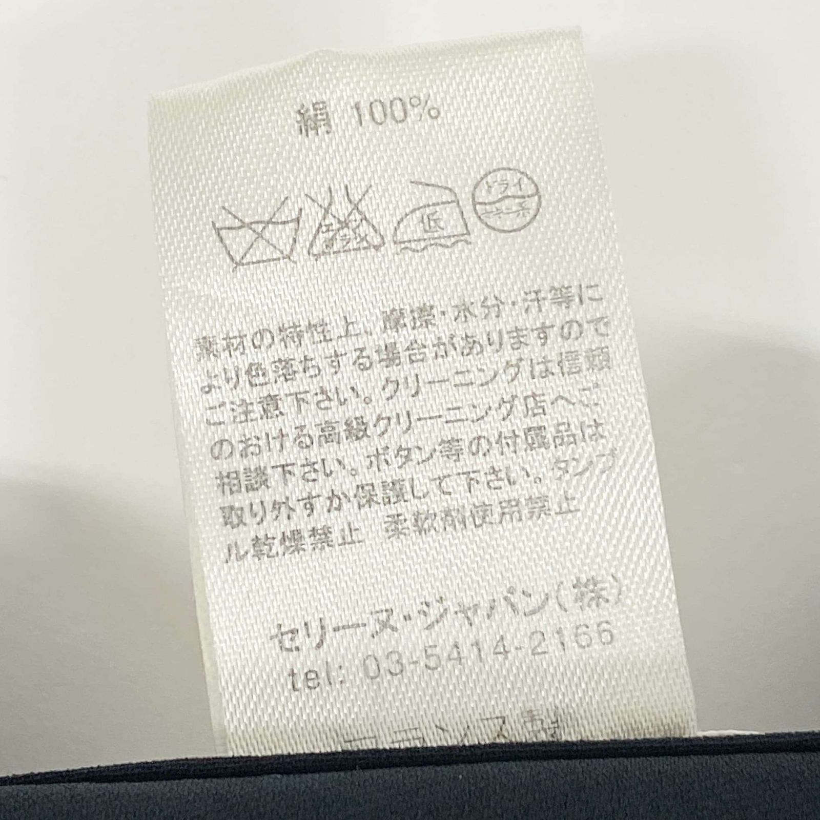 Eb23 CELINE セリーヌ フリルスリーブ ブラウス 長袖シャツ トップス 