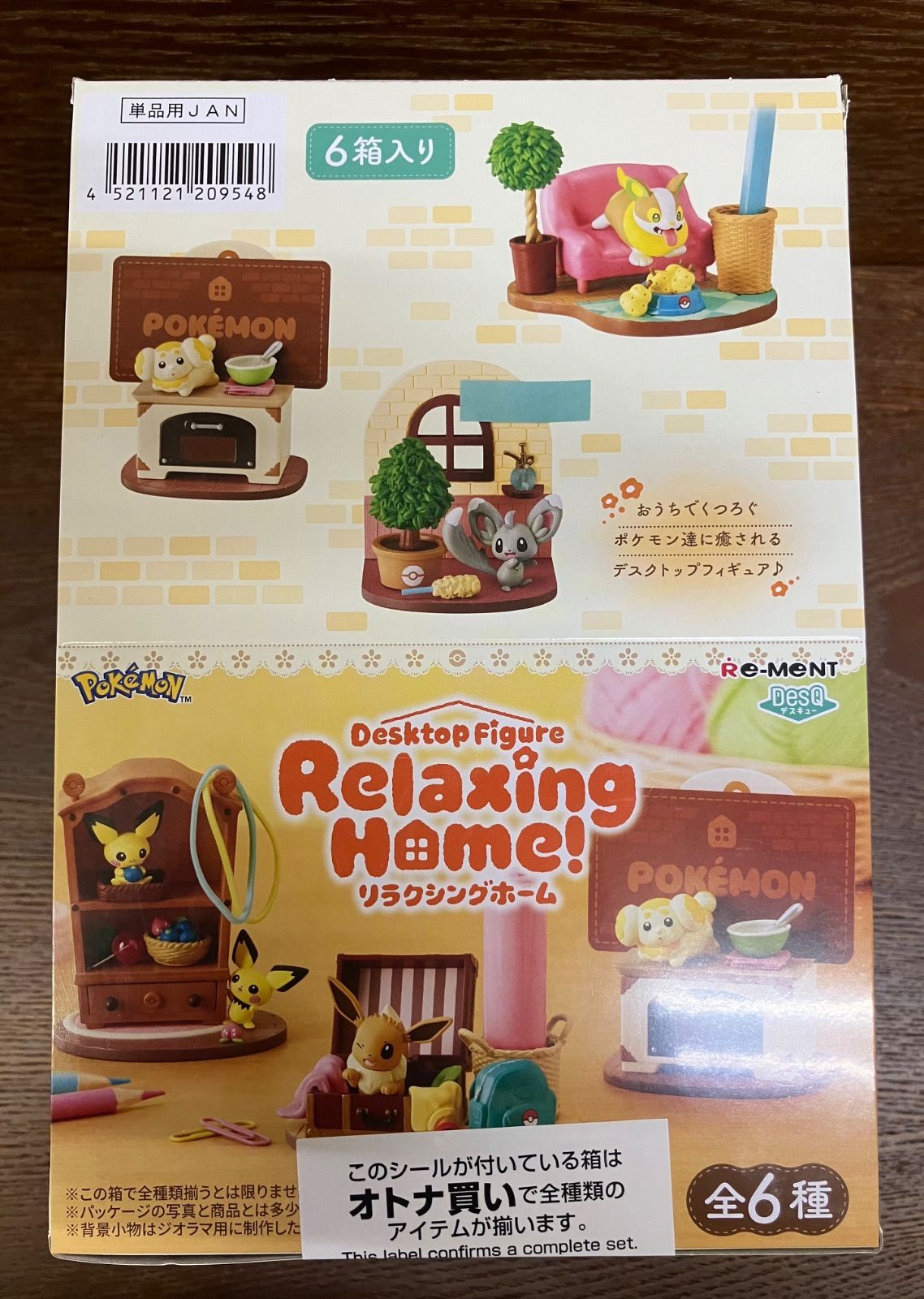 リーメント リラクシングホーム オトナ買い 1BOX(6個セット) ポケモン
