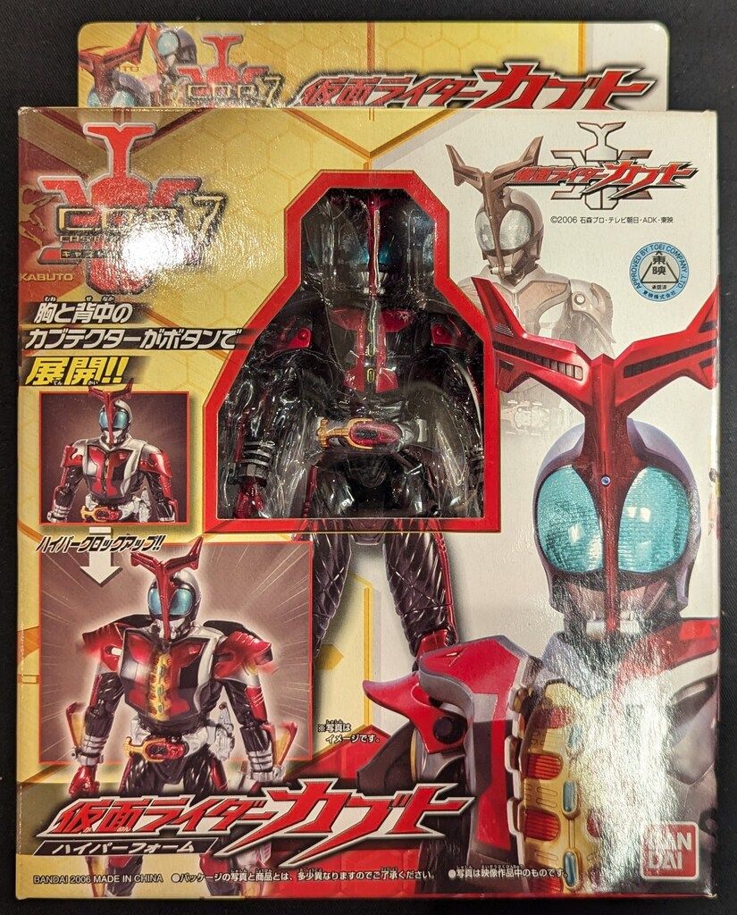 バンダイ C.O.R./キャストオフライダー 仮面ライダーカブト 仮面