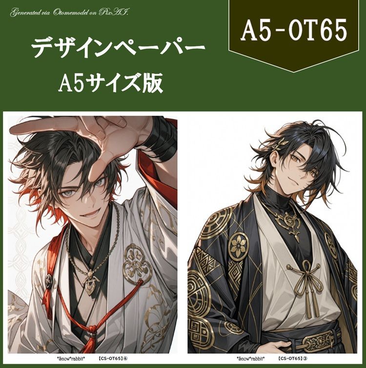 CS-OT65】 男の子 和装 人物ステッカー デザインペーパー 紙モノ