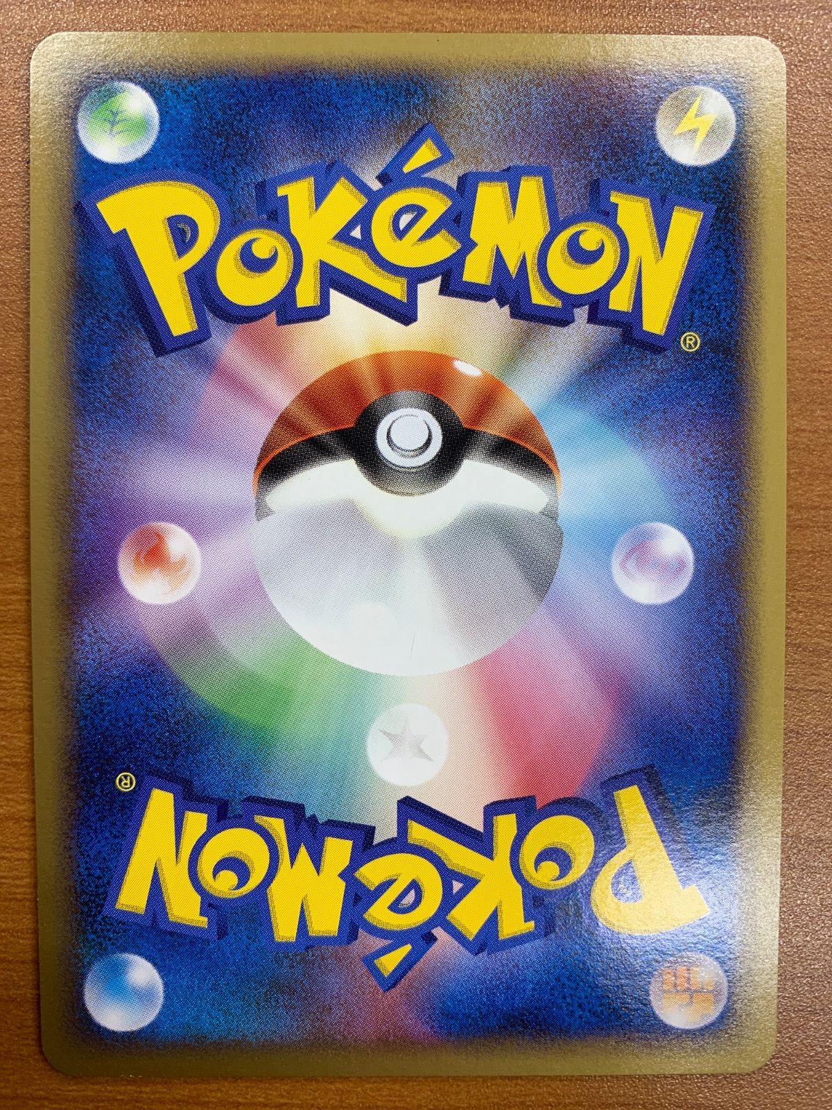 状態B ギザみみピチュー M LV.30 プロモ PROMO 青山剛晶 042/DPt-P 超