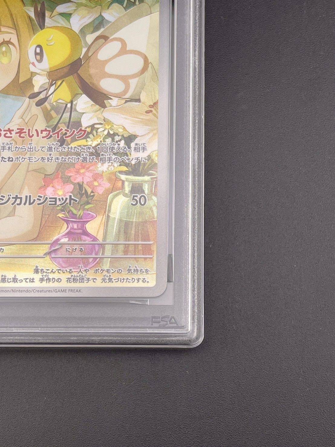 鑑定品】PSA10リーリエのアブリボン I sv9 105/100 AR スカーレット