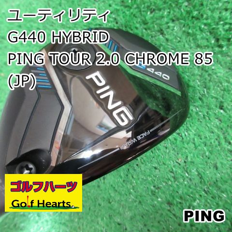 1082]ユーティリティ ピン G440 HYBRID/PING TOUR 2.0 CHROME 85(JP)/S