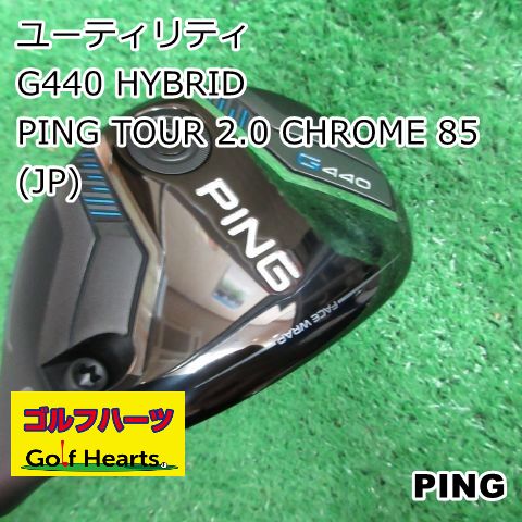 1086]ユーティリティ ピン G440 HYBRID/PING TOUR 2.0 CHROME 85(JP)/S