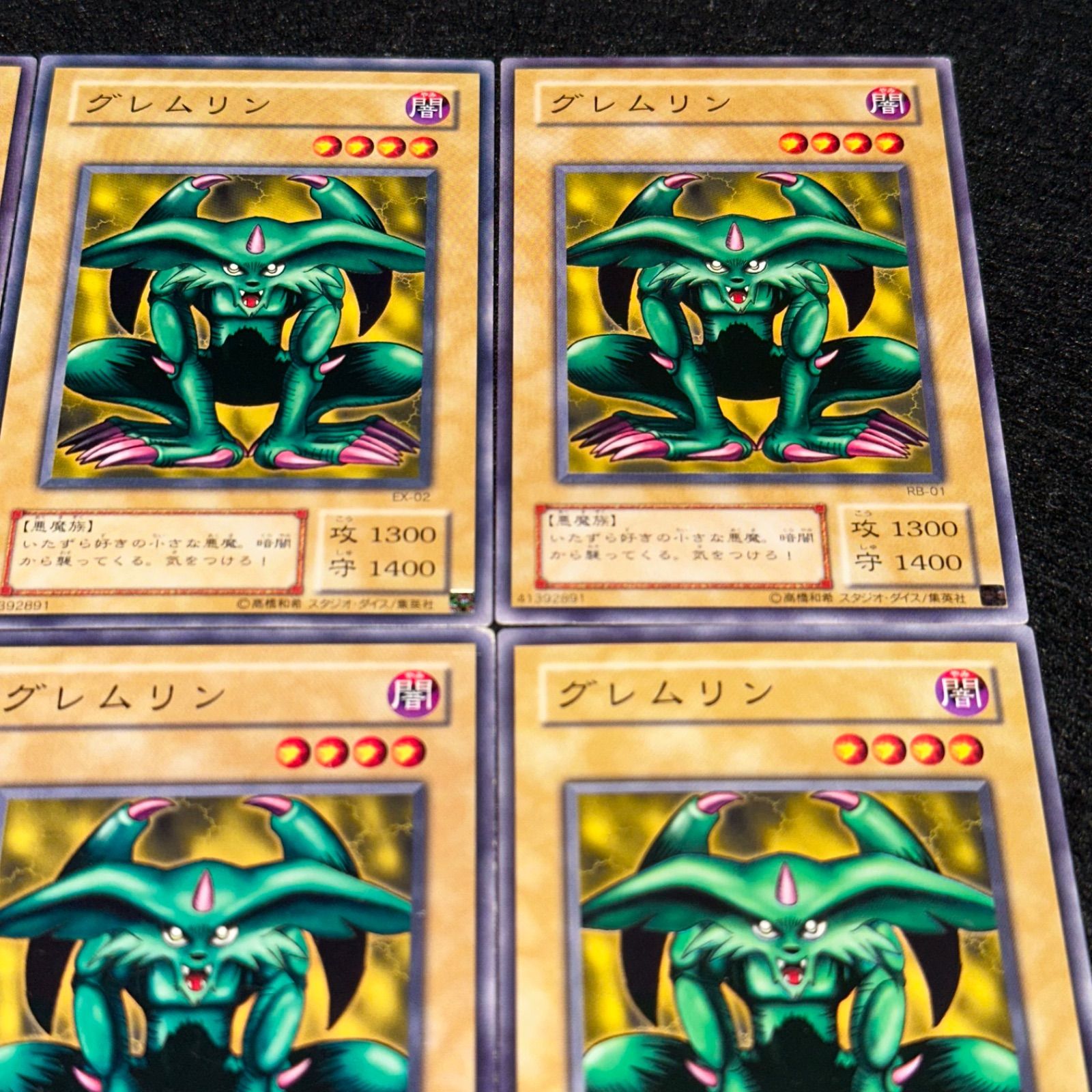 遊戯王】No.4521 2期 グレムリン 6枚 - メルカリ
