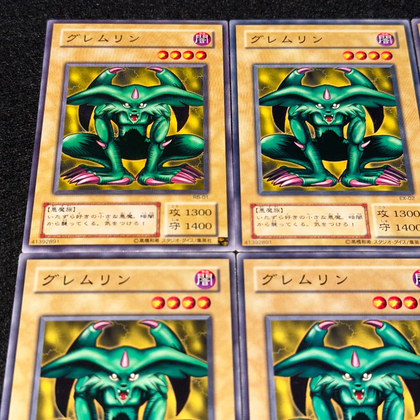 遊戯王】No.4521 2期 グレムリン 6枚 - メルカリ