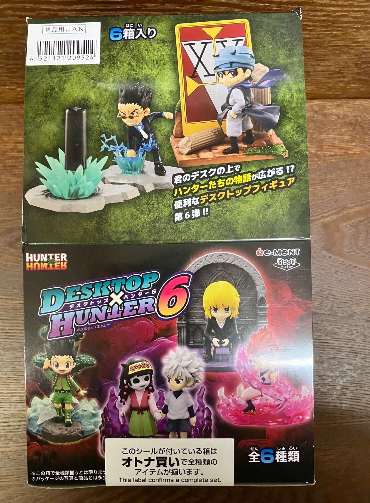 リーメント デスクトップ ハンター6 オトナ買い 1BOX(6個セット