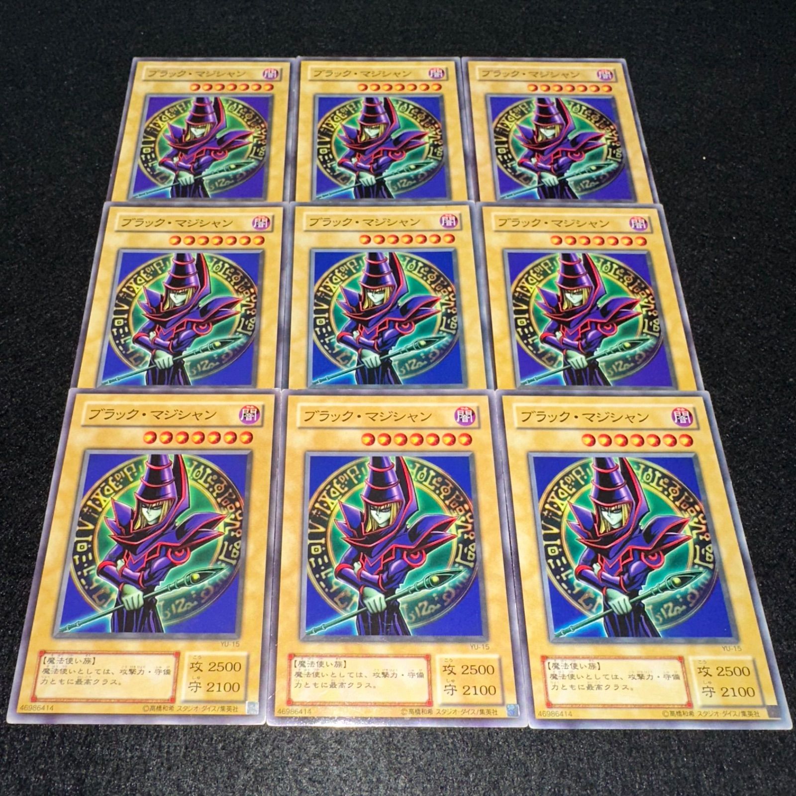 遊戯王】No.4523 2期 ブラックマジシャン 9枚 - メルカリ