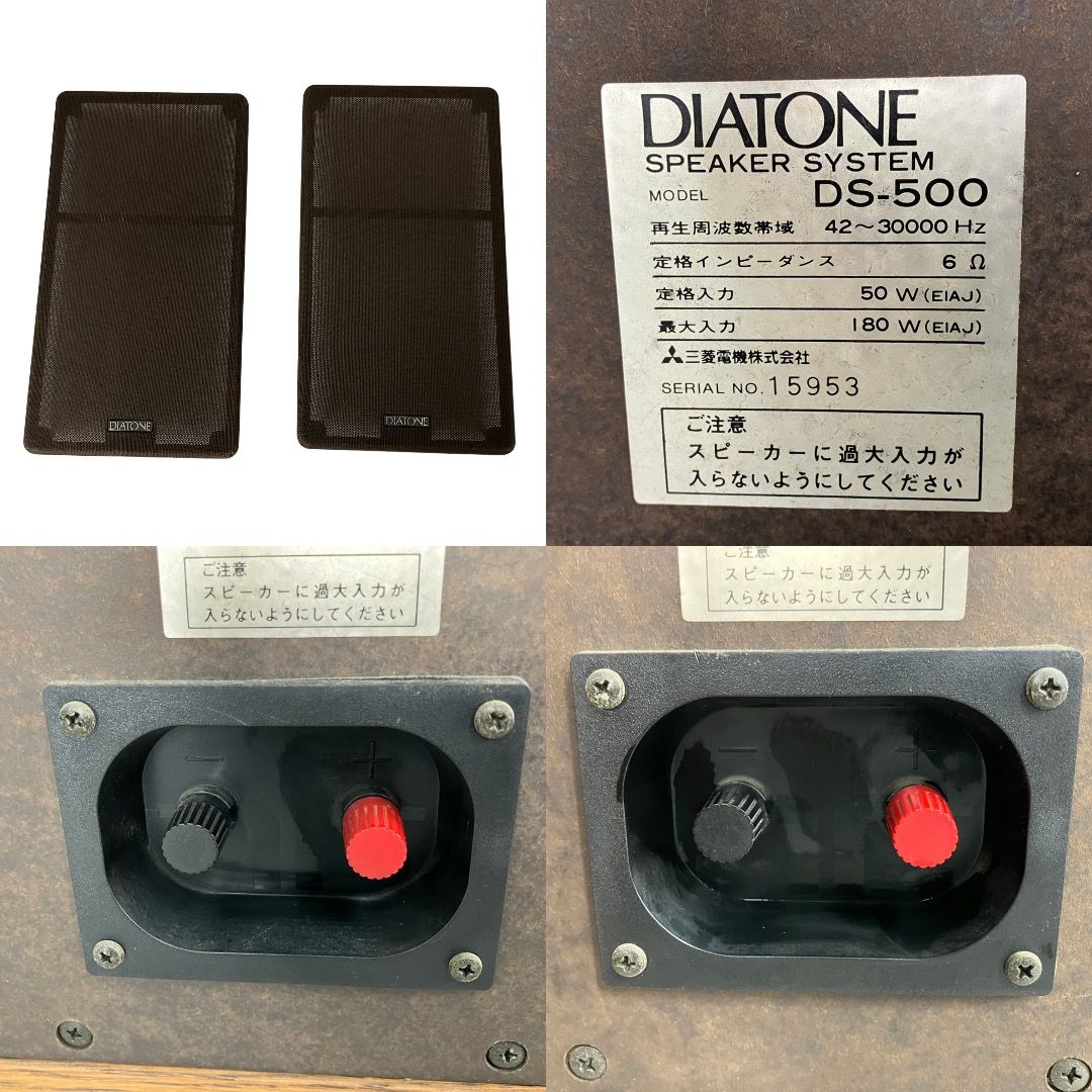 DIATONE DS-500 スピーカー ペア 音響機材 ダイヤトーン ジャンク