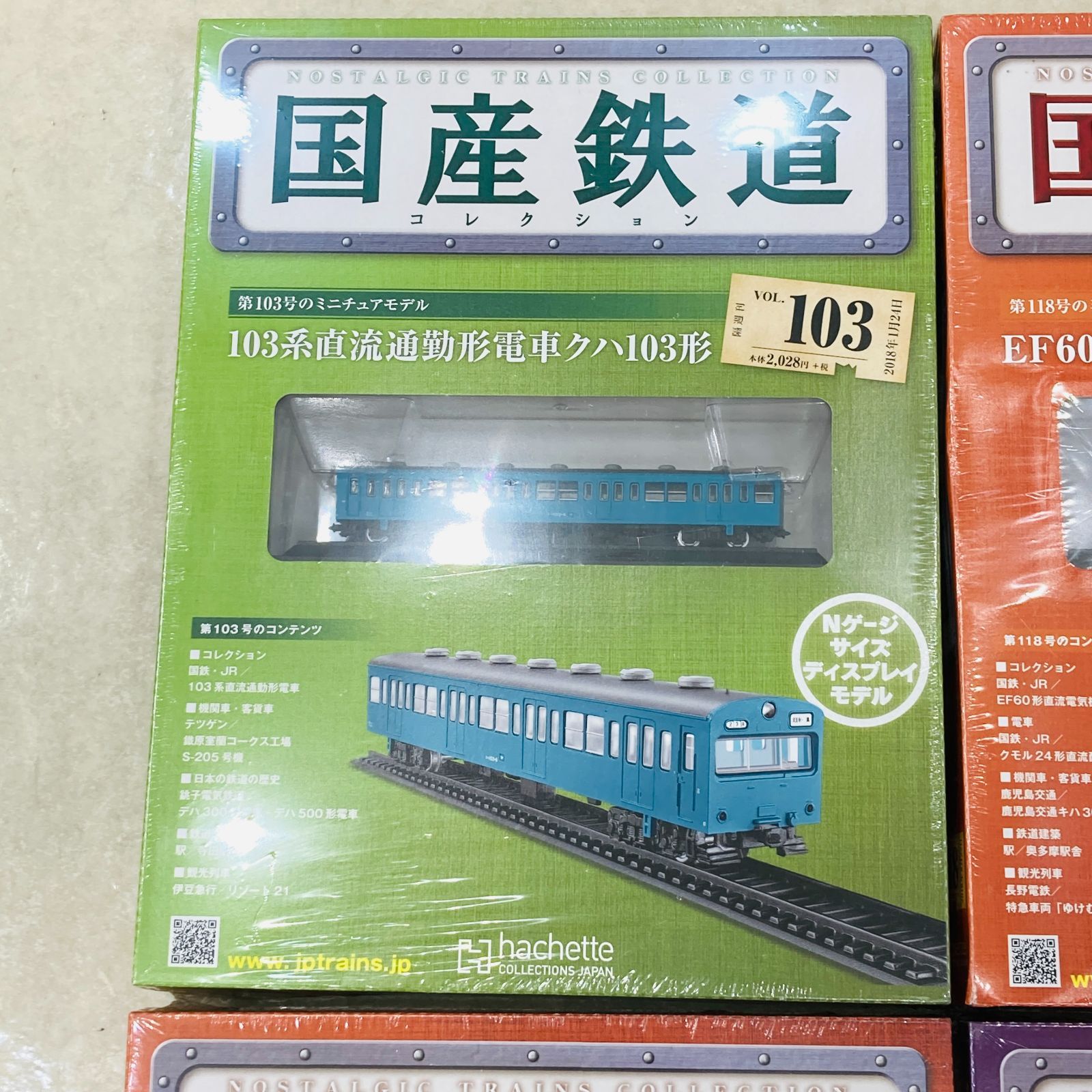 A【未開封】アシェット コレクションズ 隔週刊 国産鉄道コレクション N