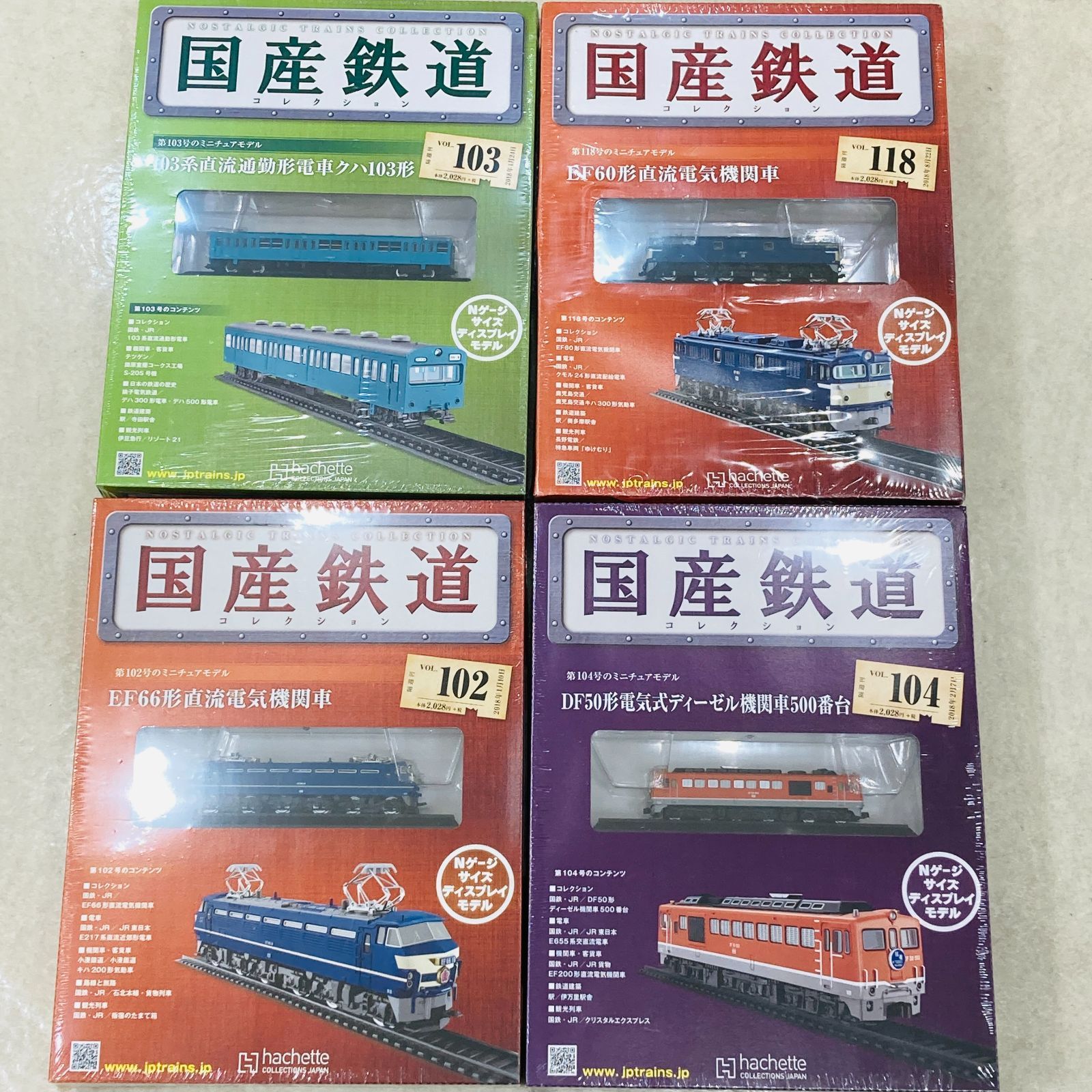 A【未開封】アシェット コレクションズ 隔週刊 国産鉄道コレクション N