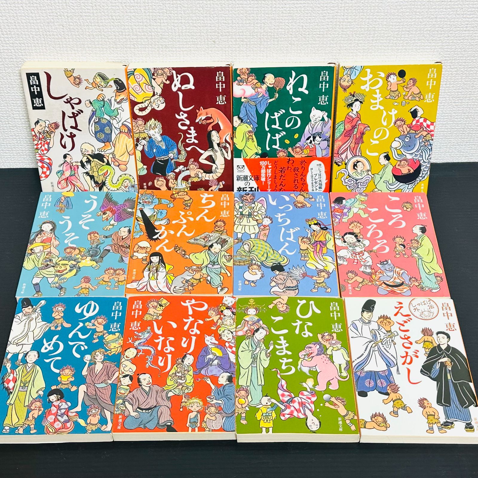 しゃばけ 全巻 26冊セット 1～24巻 読本 畠中恵 小説 新潮文庫 - メルカリ
