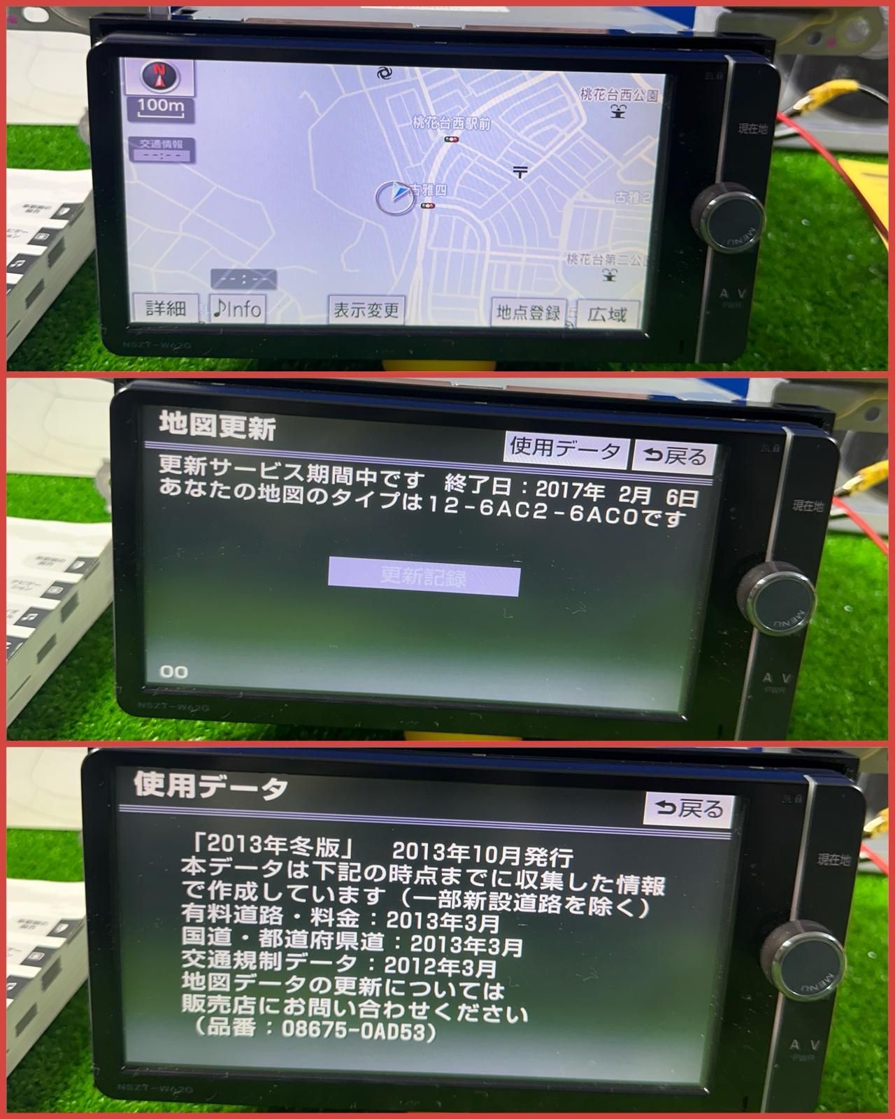 ZT-3588] トヨタ ナビ NSZT-W62G 地図：2013 Bluetooth内蔵 + 本 +