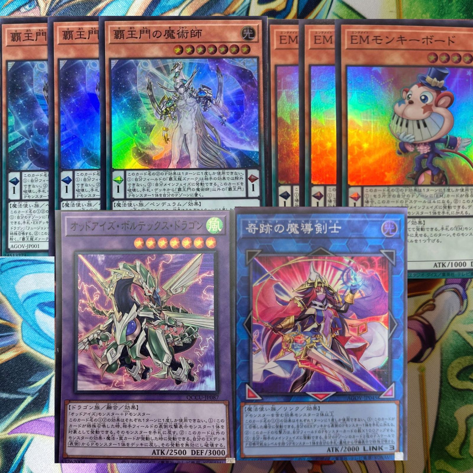 遊戯王 覇王門の魔術師 奇跡の魔導剣士 【公式通販】