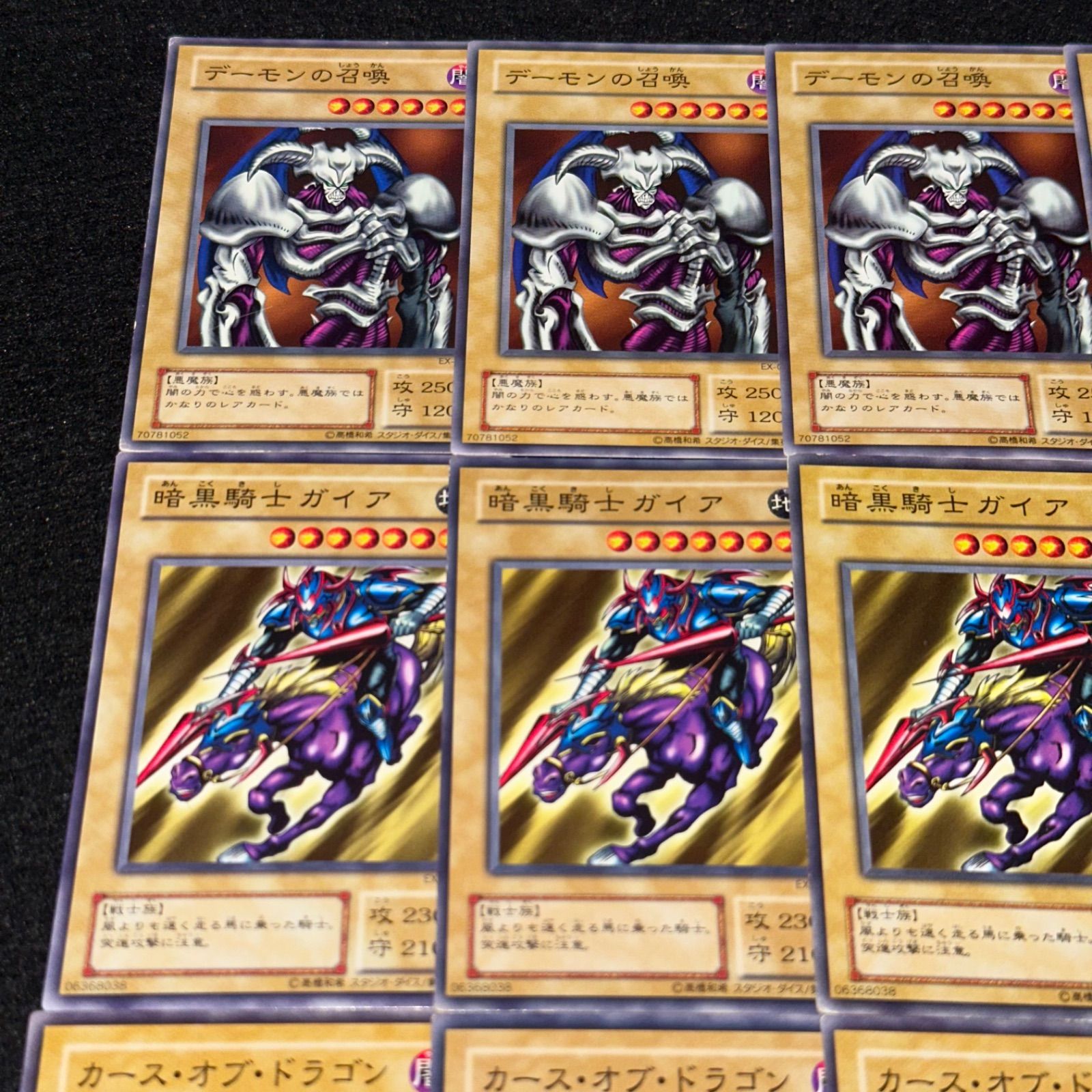 遊戯王】No.4528 2期 デーモンの召喚 暗黒騎士ガイア カースオブ