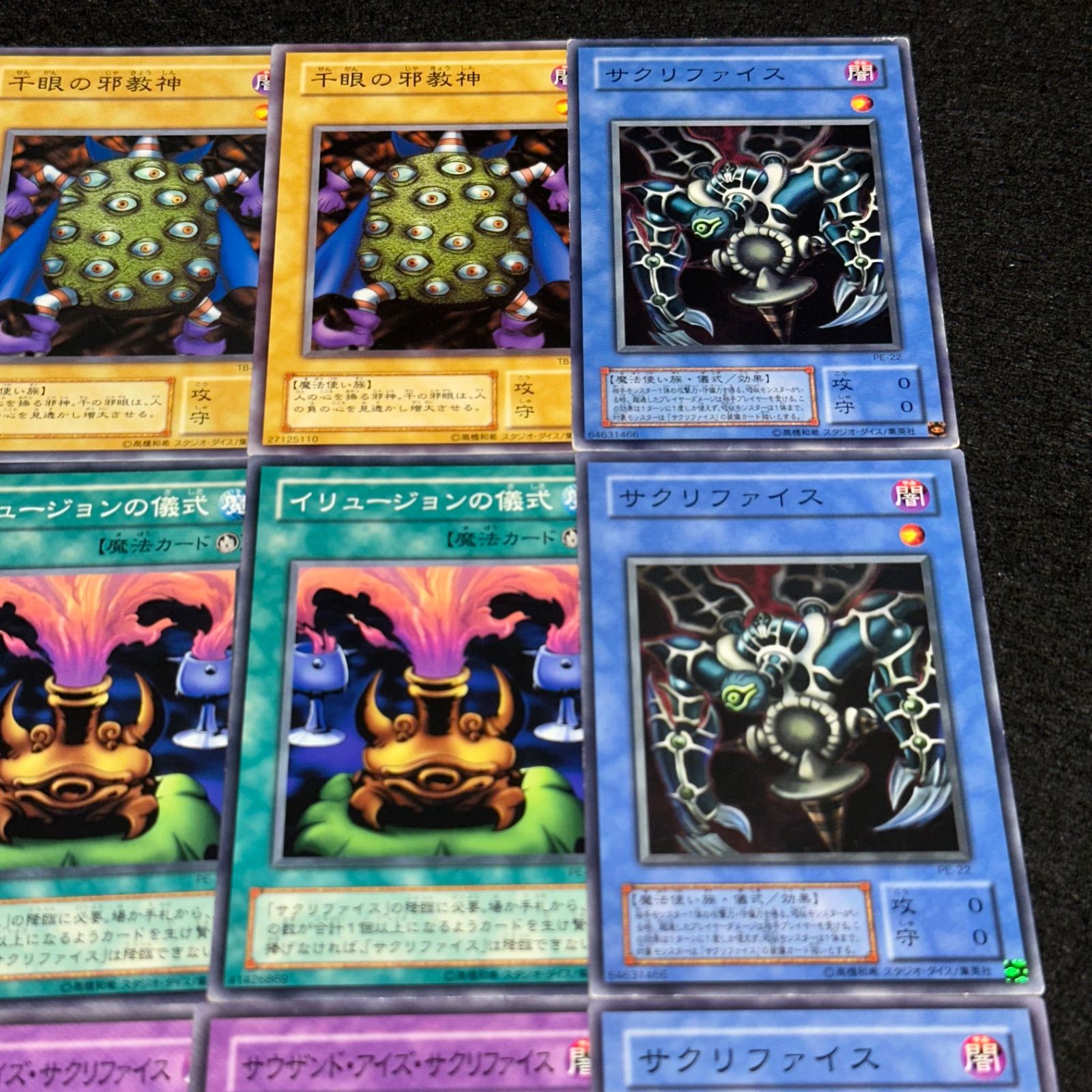 遊戯王】No.4529 2期 千眼の邪教神 イリュージョンの儀式 サウザンド