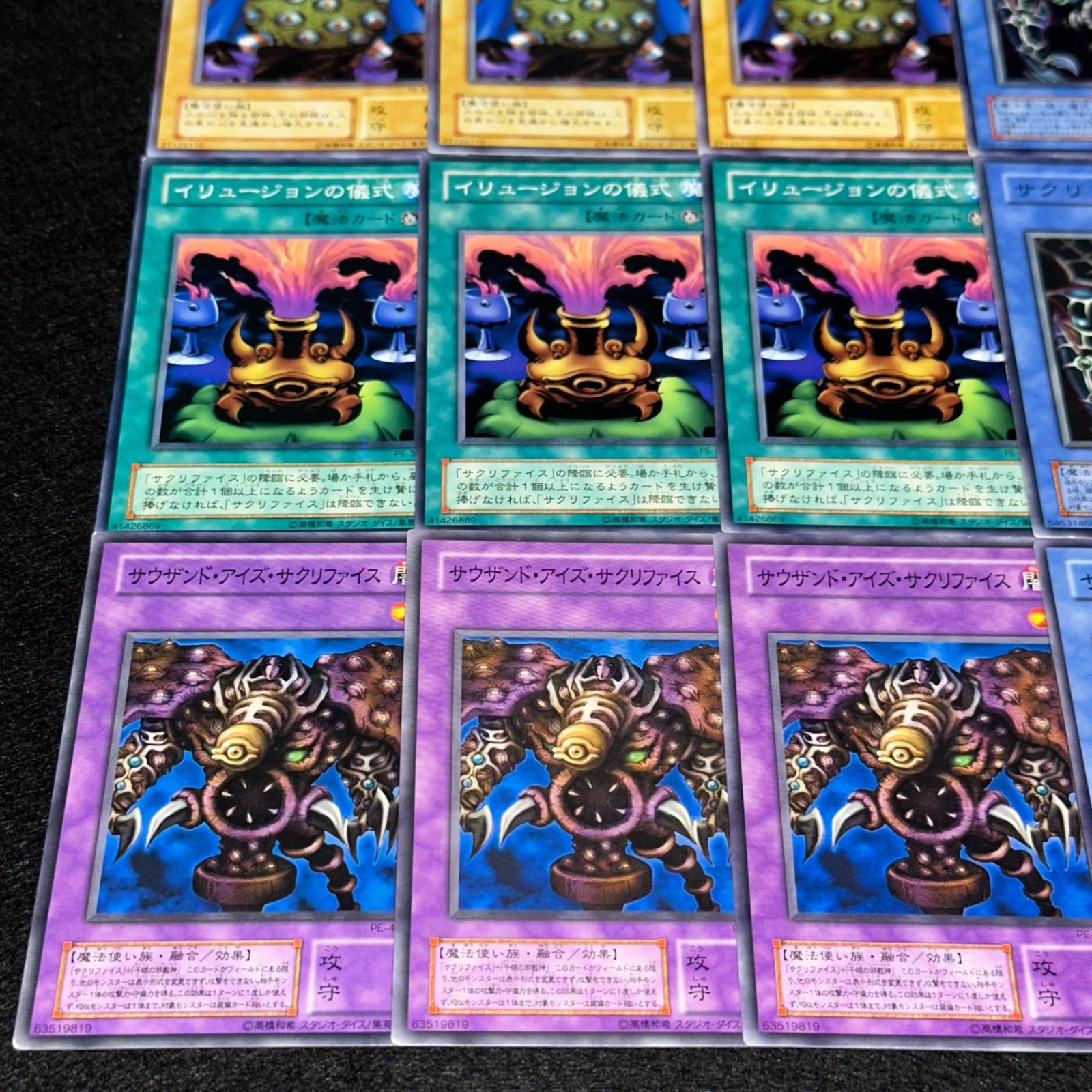 遊戯王】No.4529 2期 千眼の邪教神 イリュージョンの儀式 サウザンド