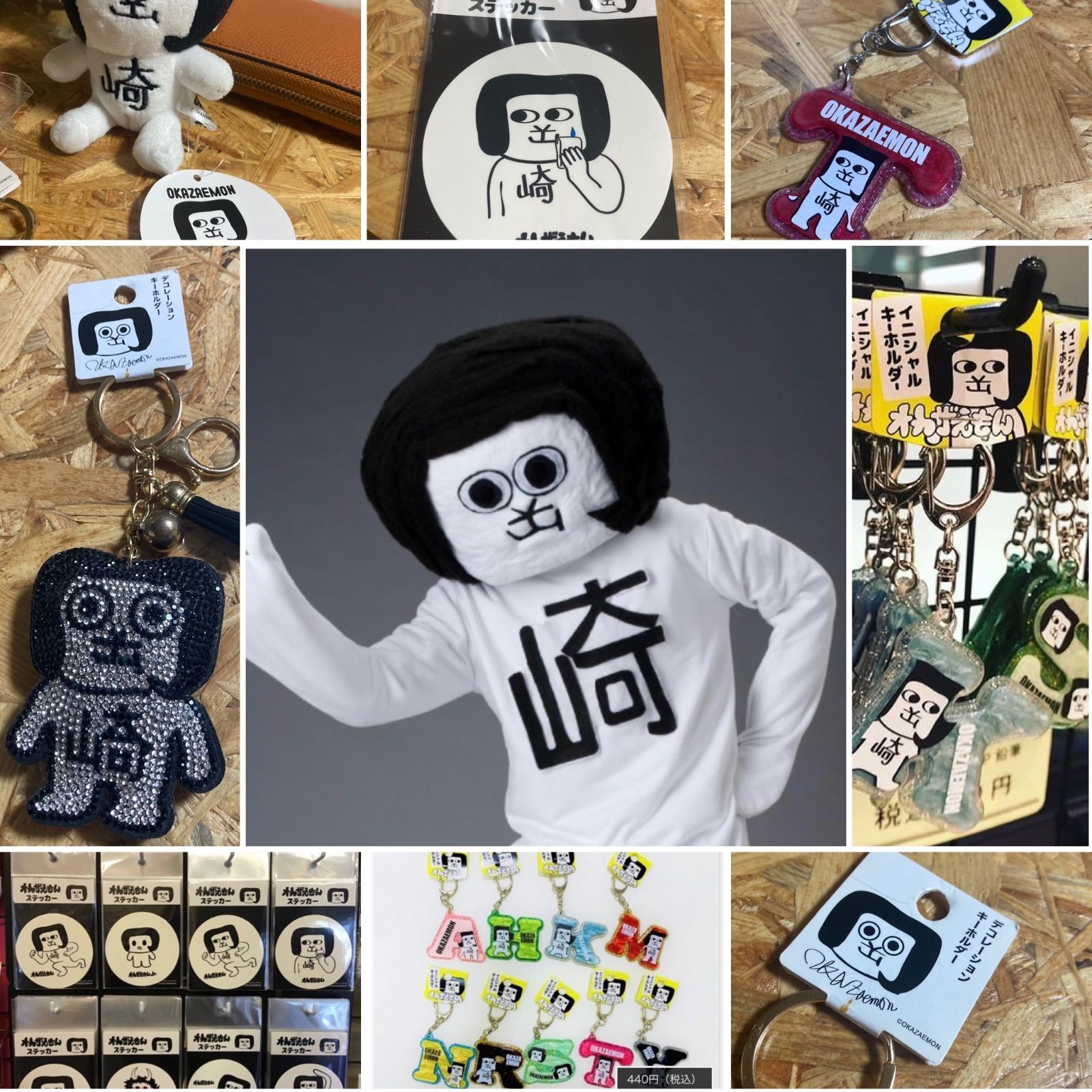 未使用 オカザエモン まとめ売り - メルカリ