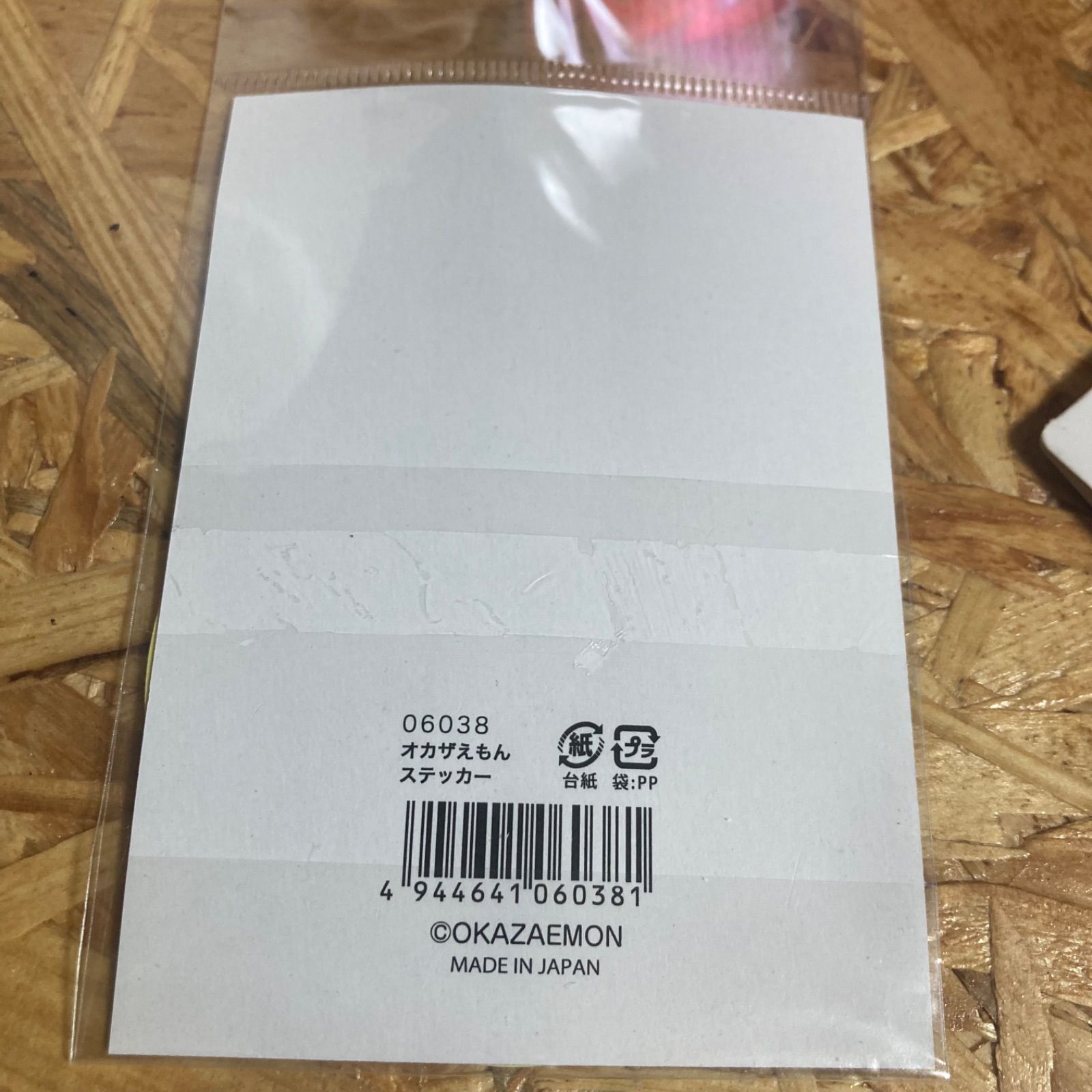 未使用 オカザエモン まとめ売り - メルカリ