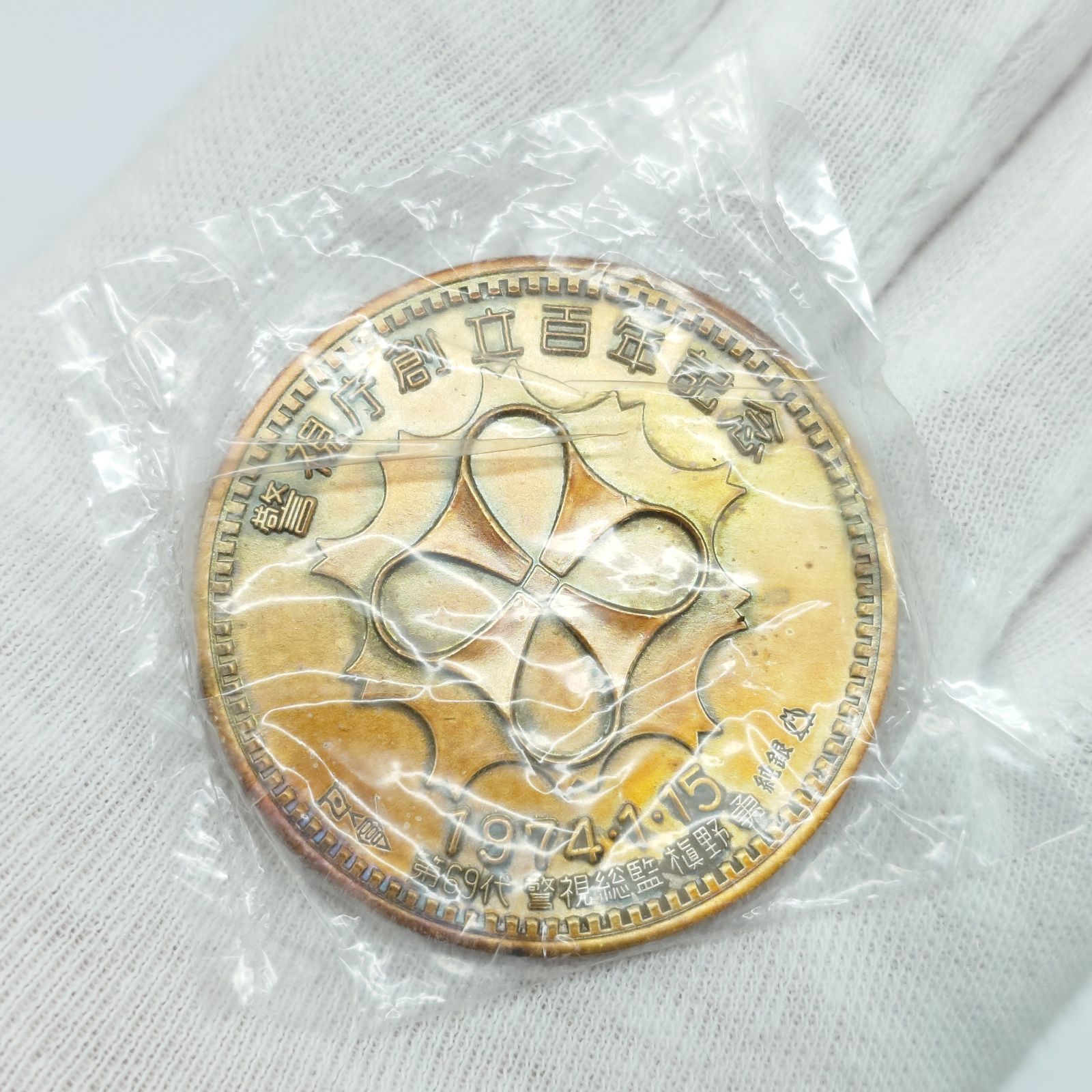 警視庁 創立100年 記念メダル 純銀 1000 刻印 silver シルバー 松本