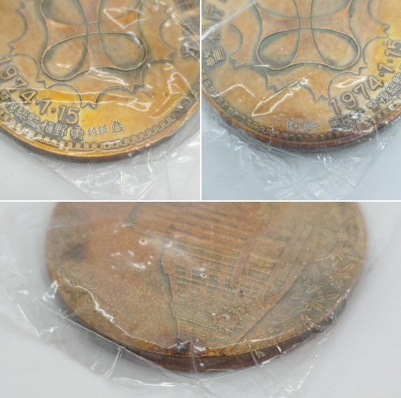 警視庁 創立100年 記念メダル 純銀 1000 刻印 silver シルバー 松本