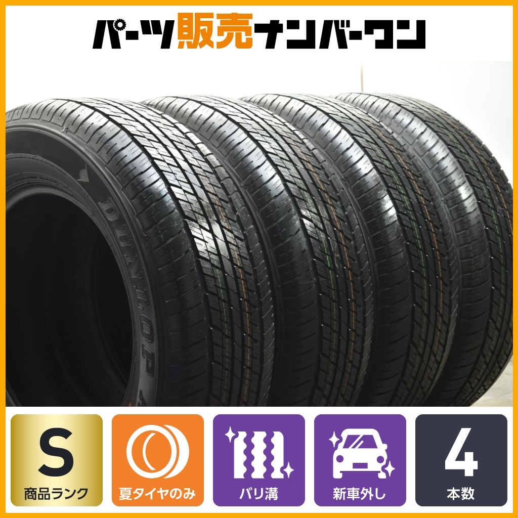 2025年製 新車外し品】ダンロップ グラントレック AT23 265/65R18 4本