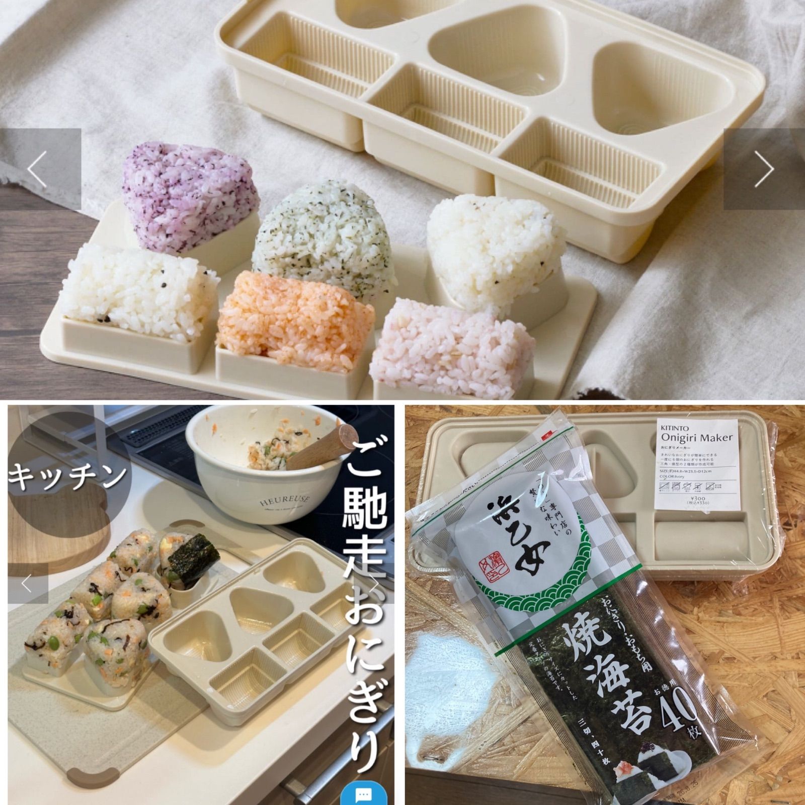 未使用 未開封 おにぎりメーカーセット - メルカリ