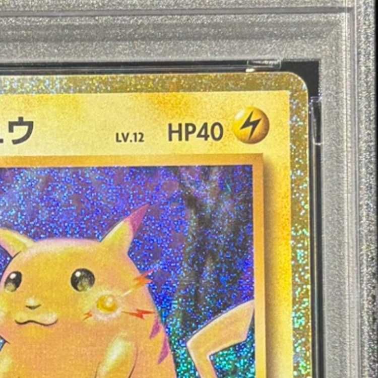 PSA10】 ピカチュウ {008/032} [CLL/Classicリザードン] [SV] 1枚