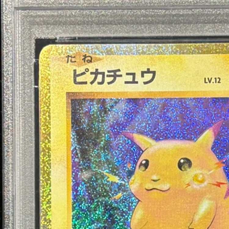 PSA10】 ピカチュウ {008/032} [CLL/Classicリザードン] [SV] 1枚