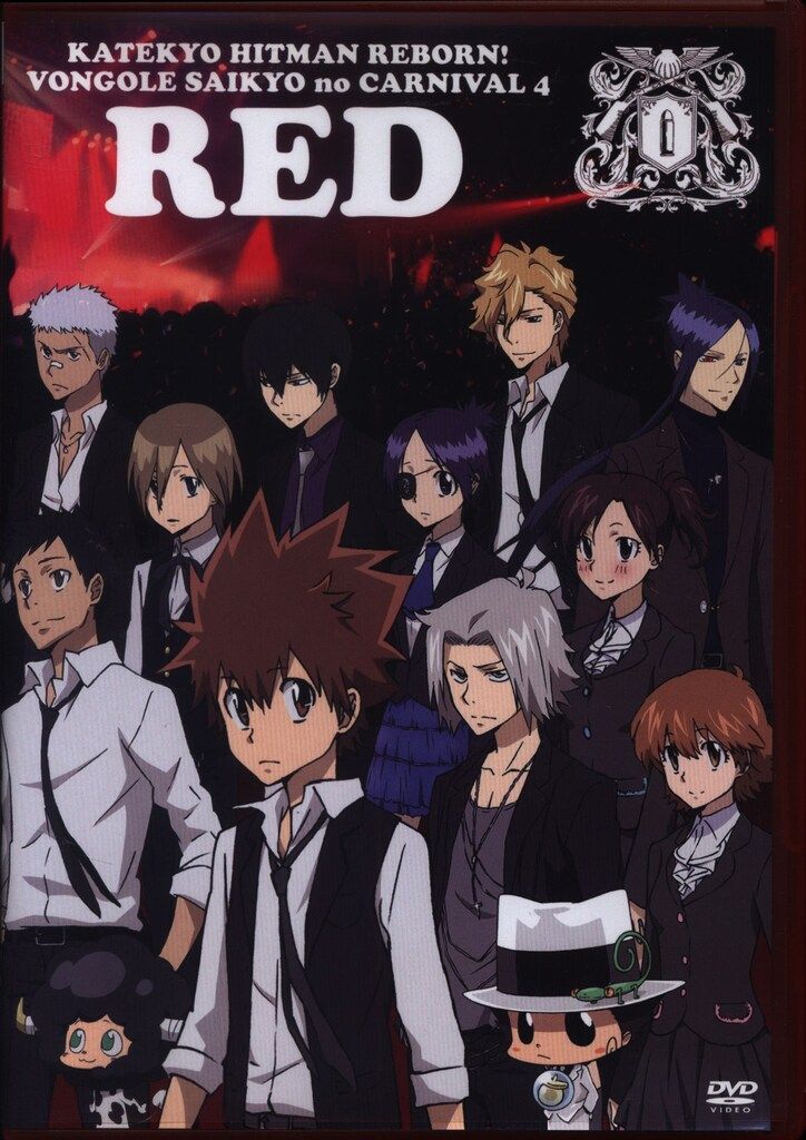 ライブDVD ボンゴレ最強のカルネヴァーレ4/家庭教師ヒットマンREBORN