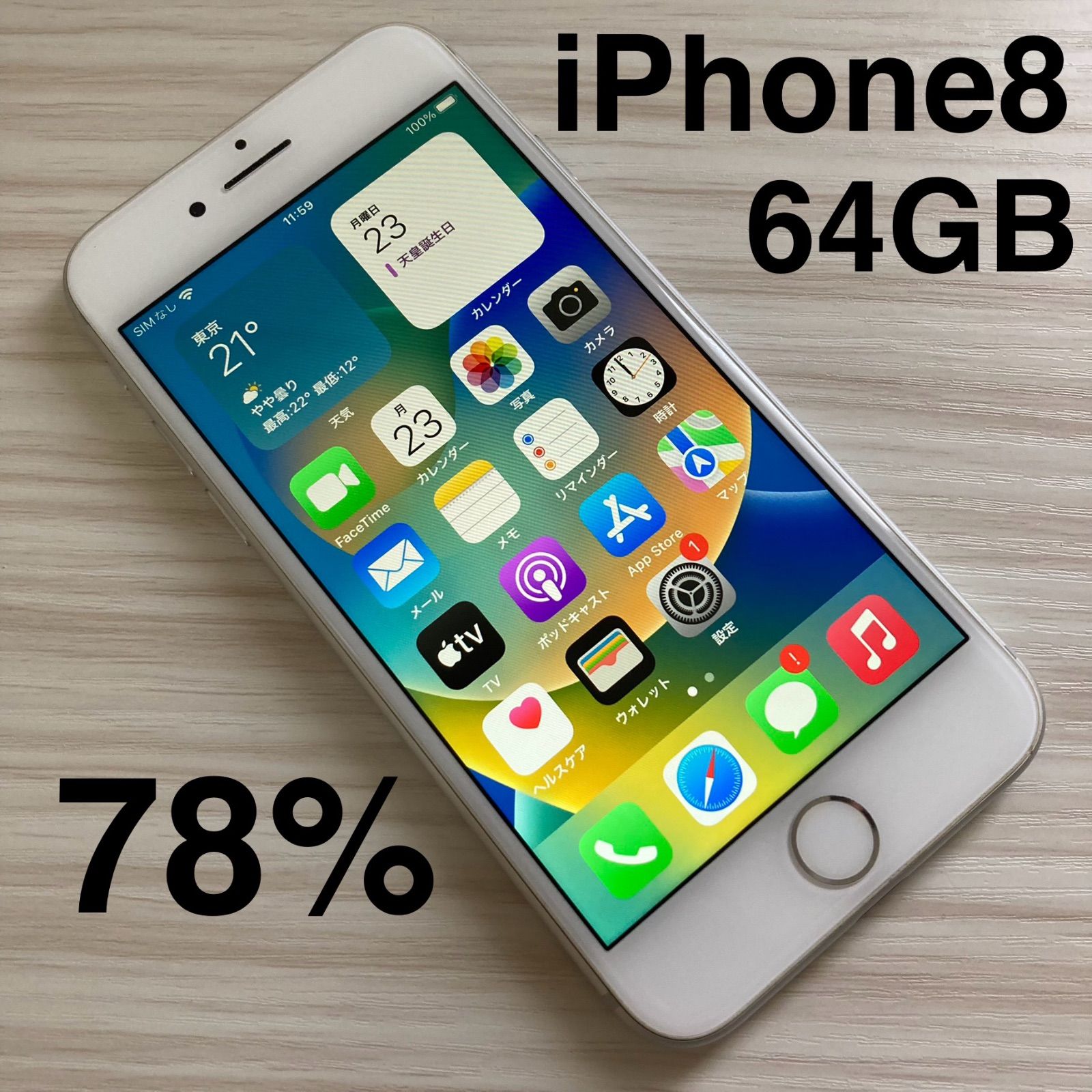 美品】iPhone8 64GB Silver バッテリー78% SIMフリー - メルカリ