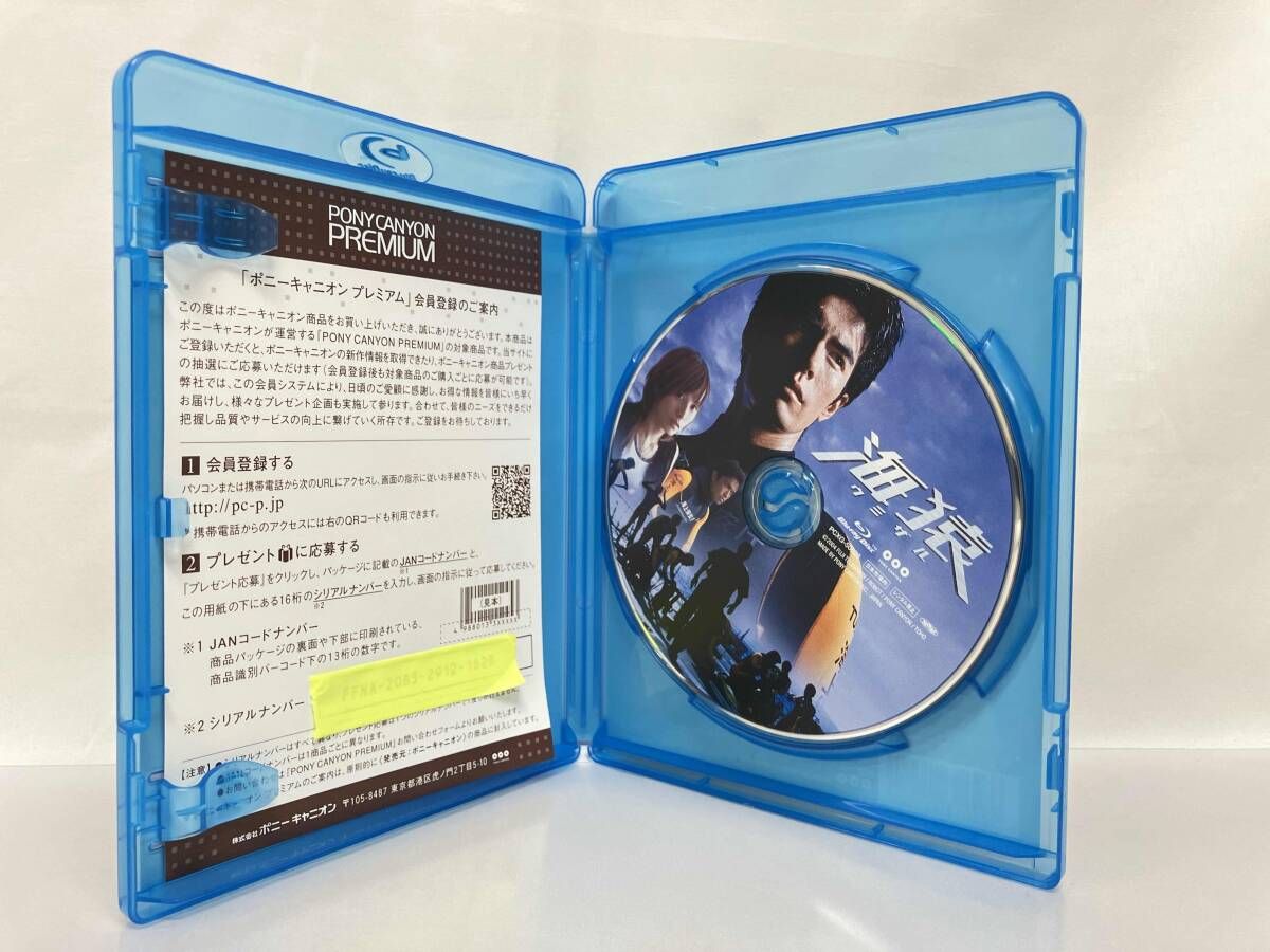 海猿(Blu-ray Disc) 伊藤英明 加藤あい - メルカリ