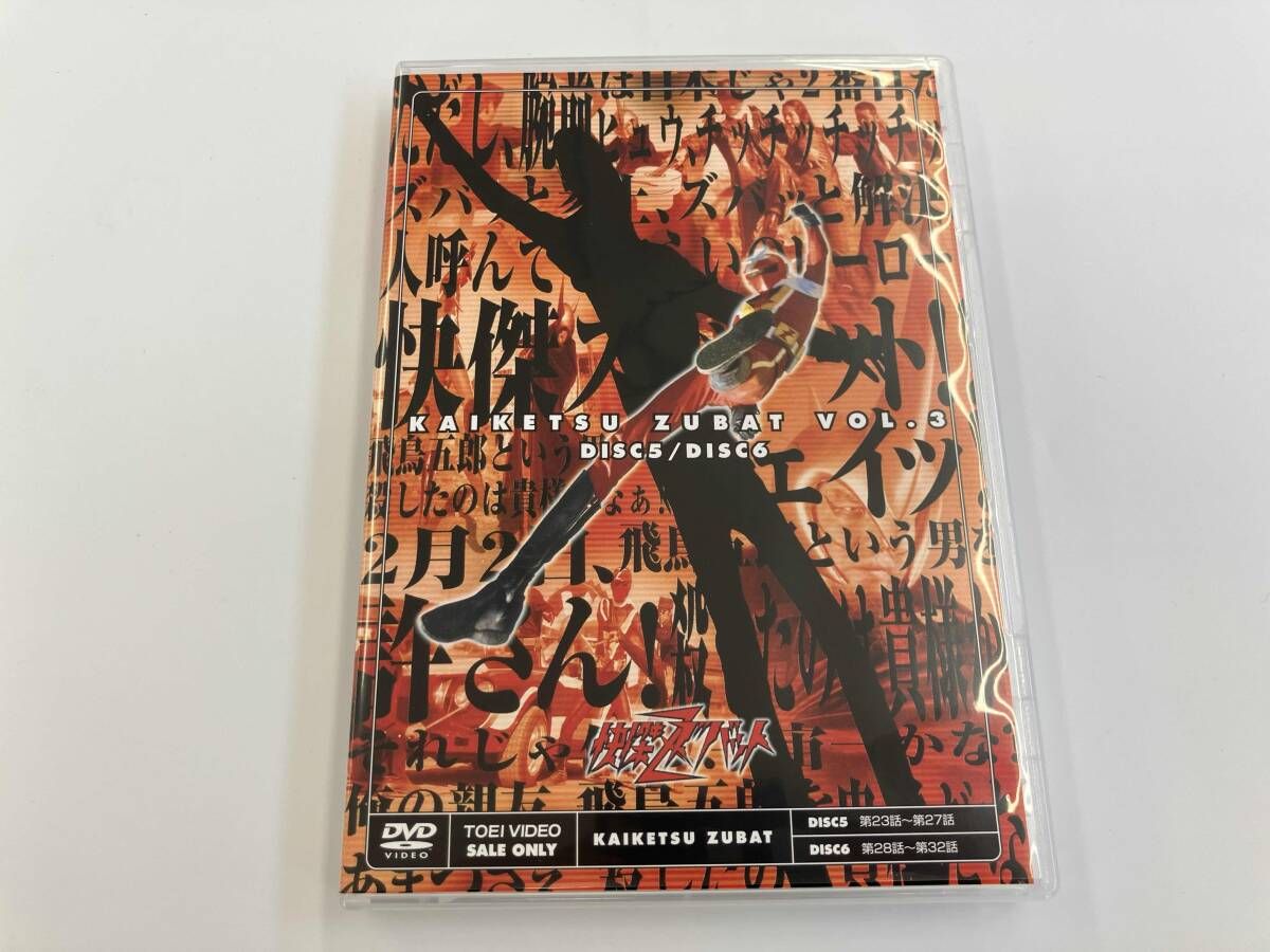 快傑ズバット DVD全3巻セット Amazon.co.jp: 快傑ズバット DVD BOX : 特撮(映像), 宮内洋, 斎藤貢