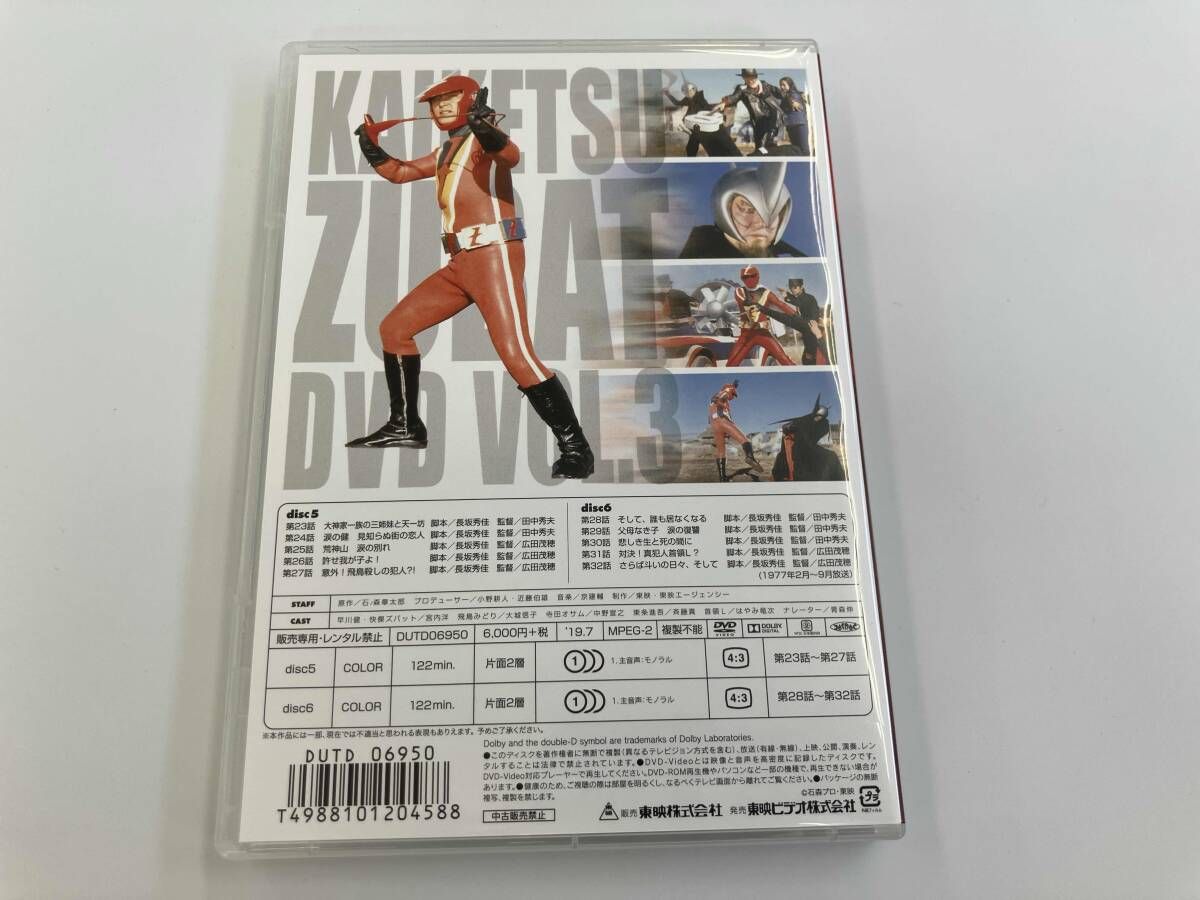 快傑ズバット DVD全3巻セット Amazon.co.jp: 快傑ズバット DVD BOX : 特撮(映像), 宮内洋, 斎藤貢