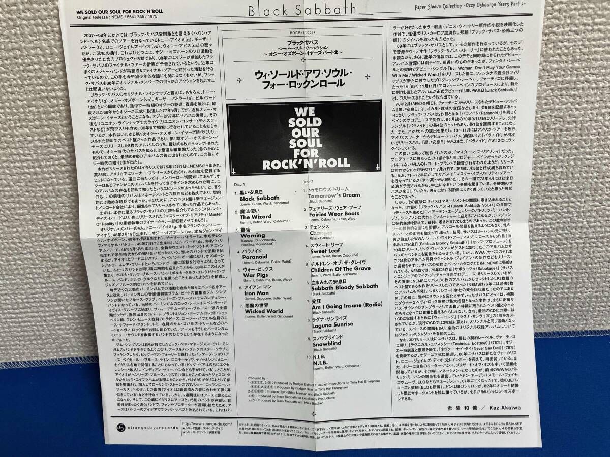 ブラック・サバス CD WE SOLD OUR SOUL FOR ROCK'N'ROLL(紙ジャケット